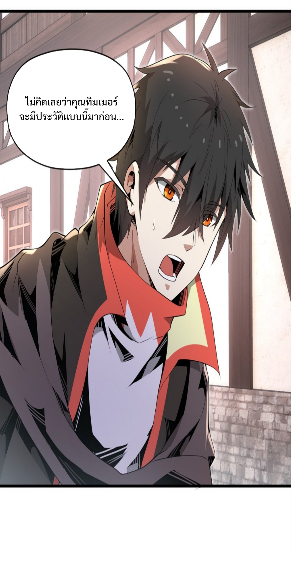 แม้ว่าฉันจะได้รับอาชีพที่แรร์ แต่ทำไมฉันกลับถูกทั้งเซิร์ฟเวอร์เกลียด? ตอนที่ 6 หน้า 11