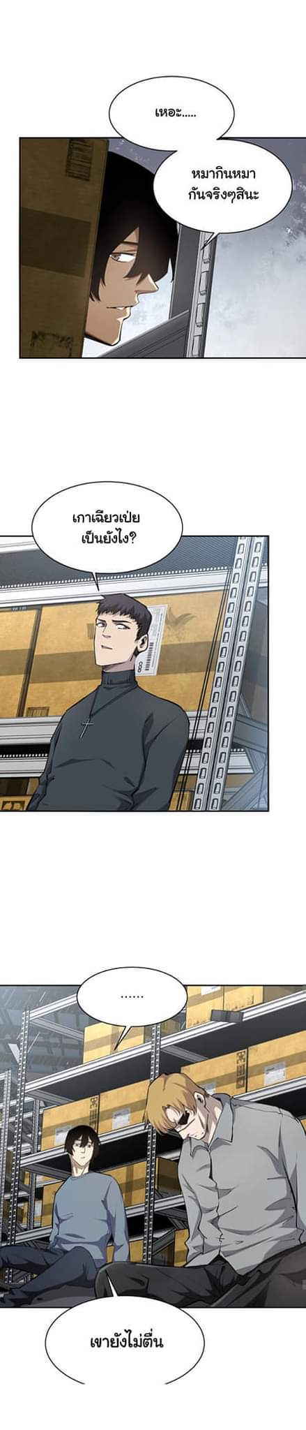 [ภัยพิบัติแห่งยุคสุดท้าย] ตอนที่ 35 หน้า 12