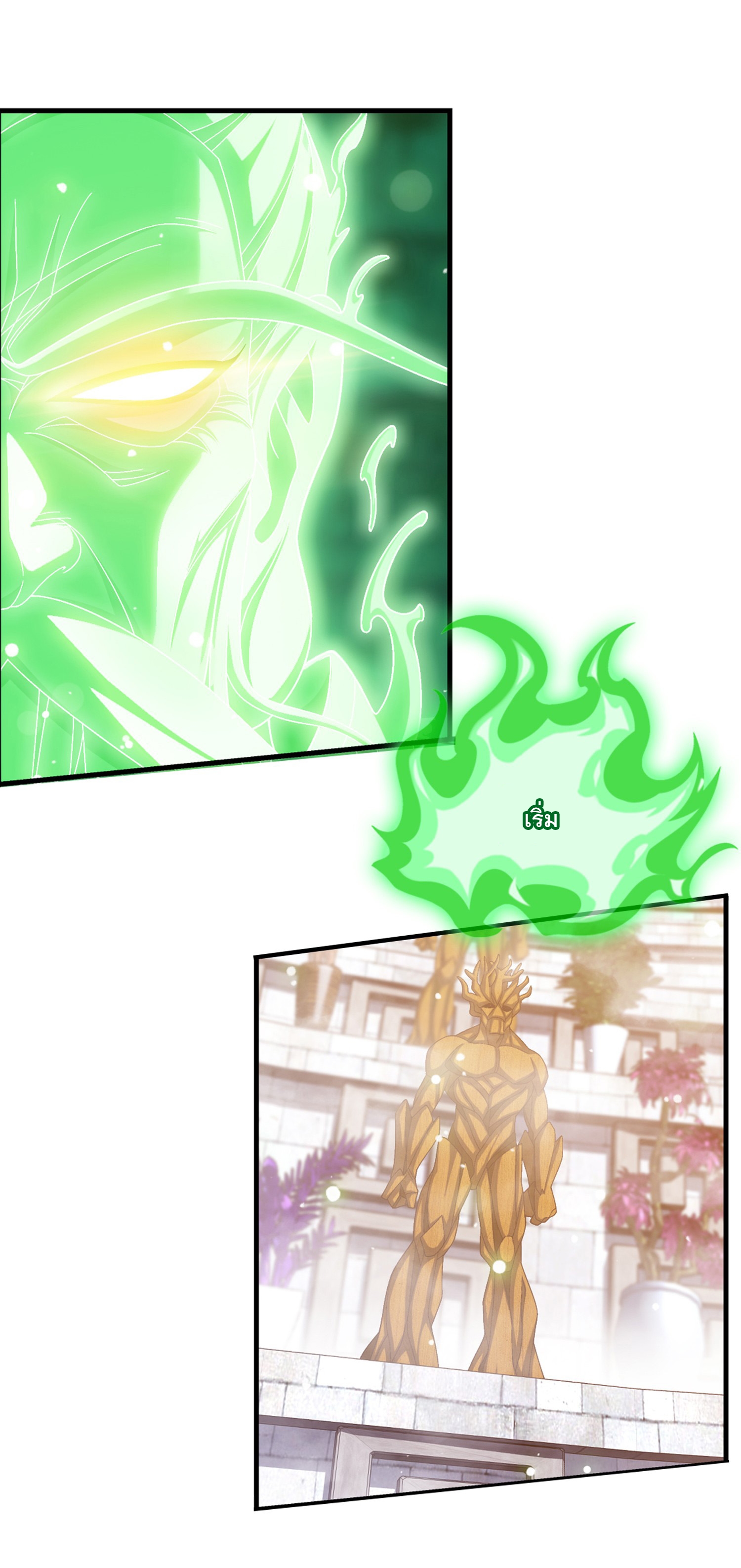 Da Zhu Zai ศึกปรมาจารย์สะท้านฟ้า (ชนจีน) ตอนที่ 331 หน้า 23