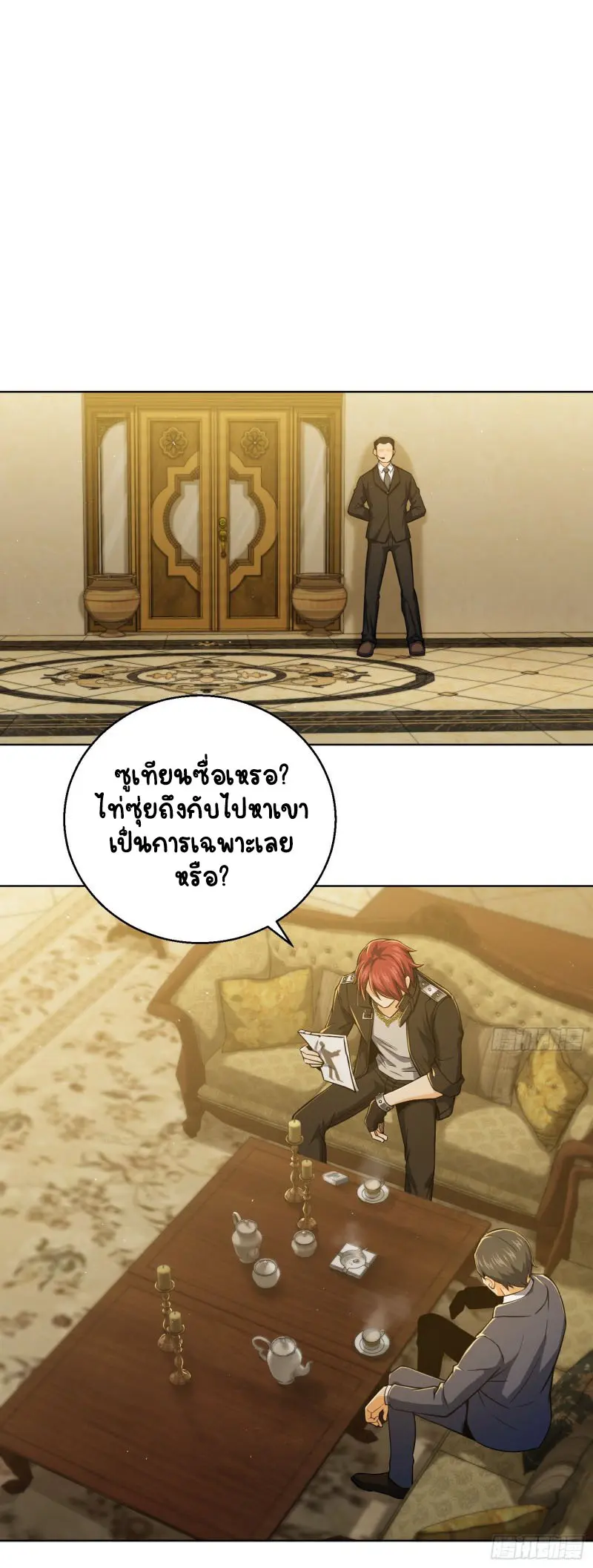 All starts with Ubume ตอนที่ 11 หน้า 13