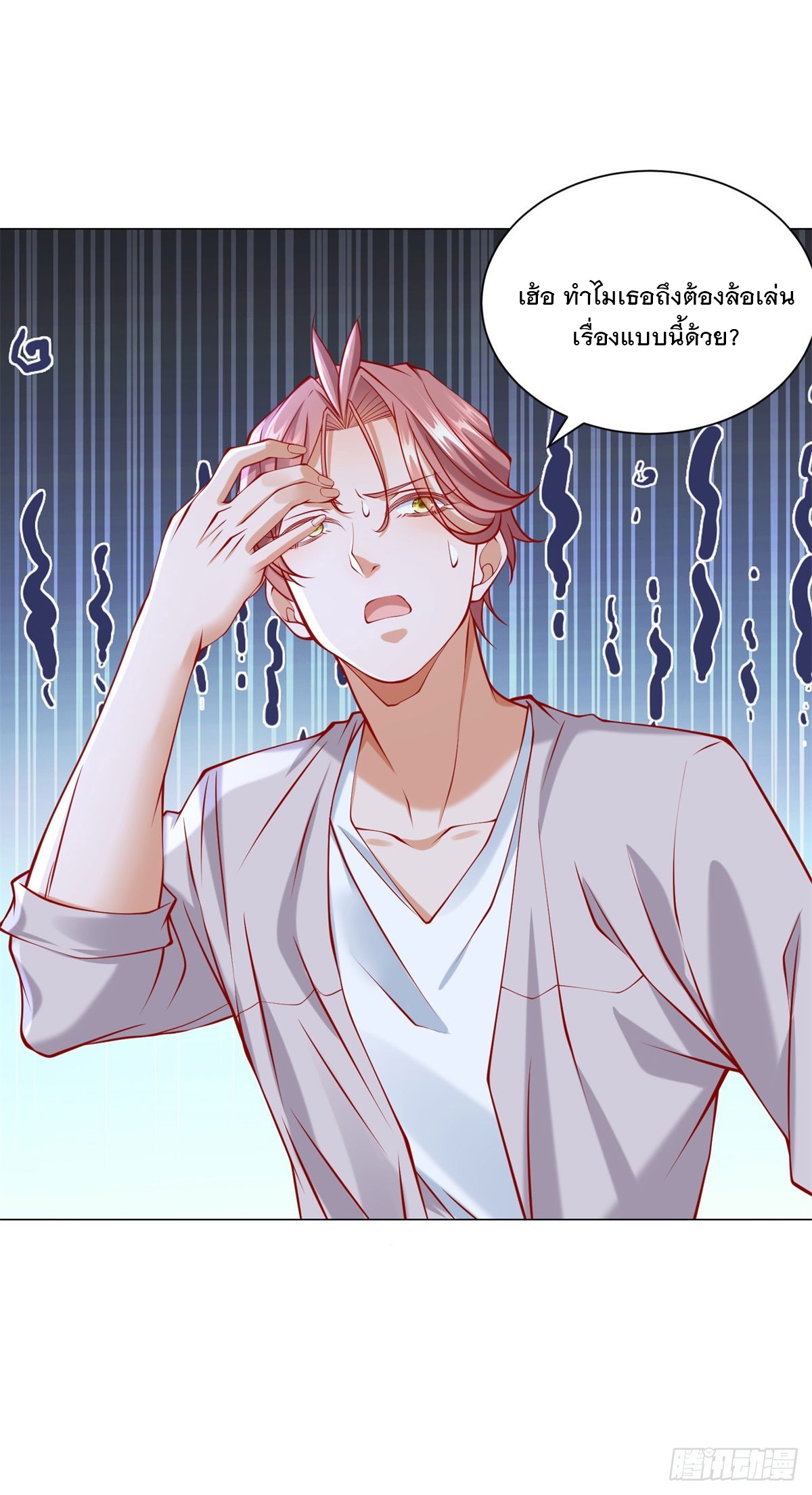 ฉันมีระบบเรียกรถในตำนานสุดเทพ ตอนที่ 36 หน้า 19