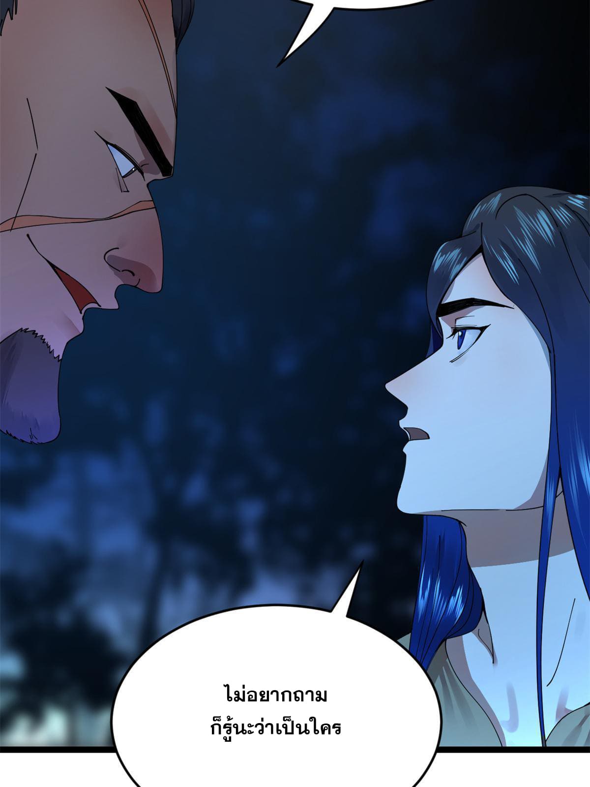 ลูกเขยที่แกร่งสุดในปฐพี (ทันจีน) ตอนที่ 2 หน้า 138