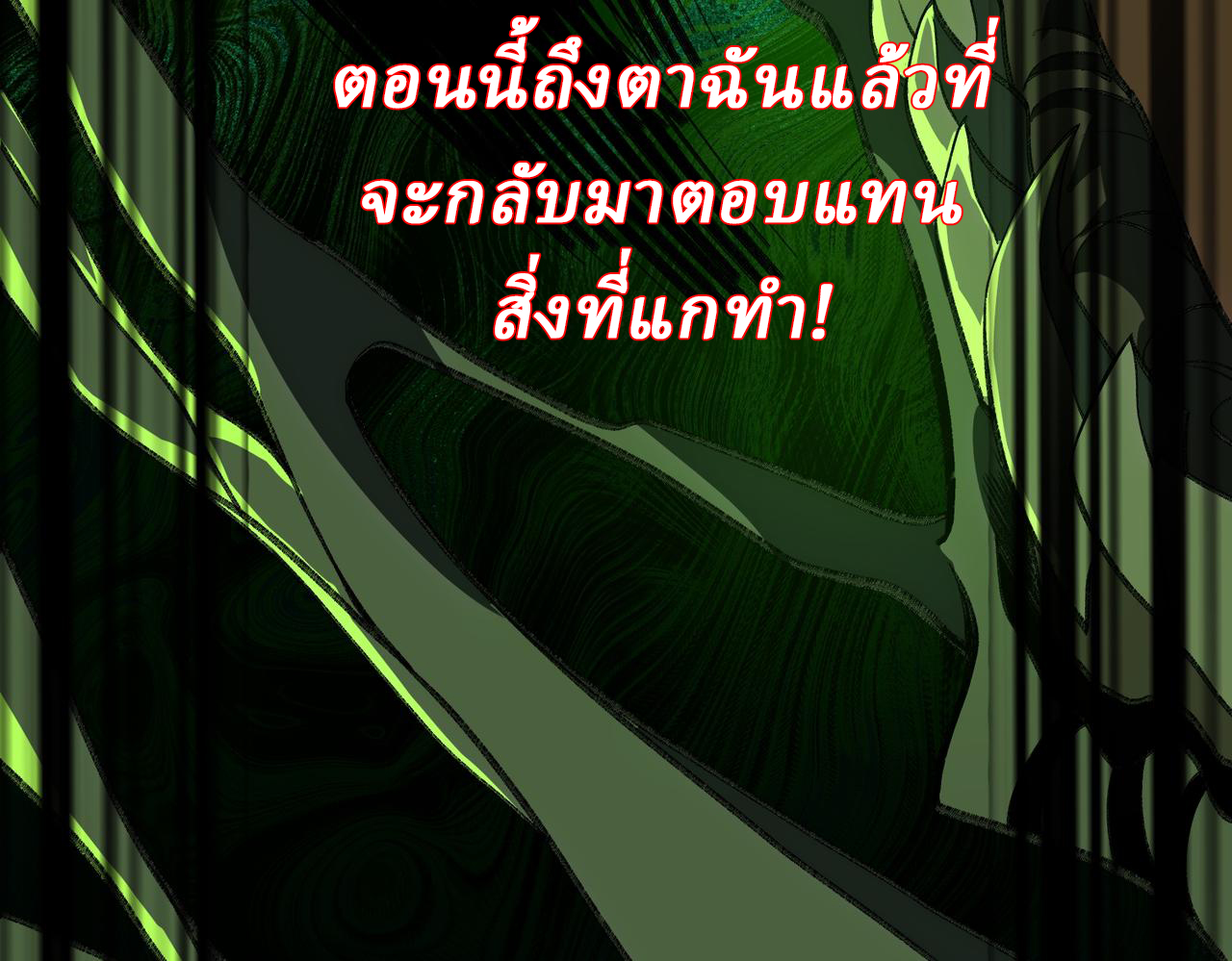 I created an Urban Legend ตอนที่ 28 หน้า 44