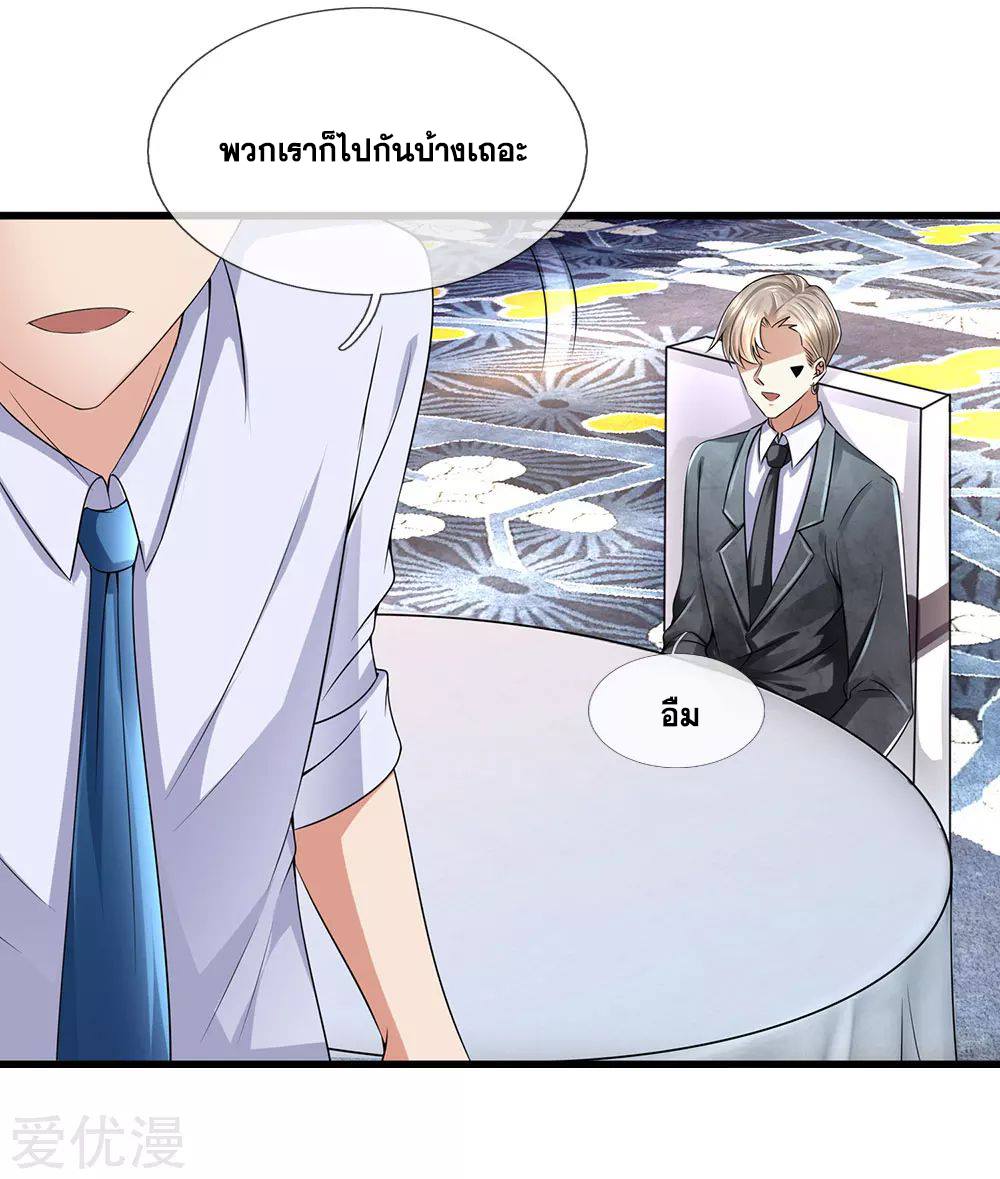 นครเซียนแห่งผู้ต่อต้านสวรรค์ ตอนที่ 112 หน้า 12