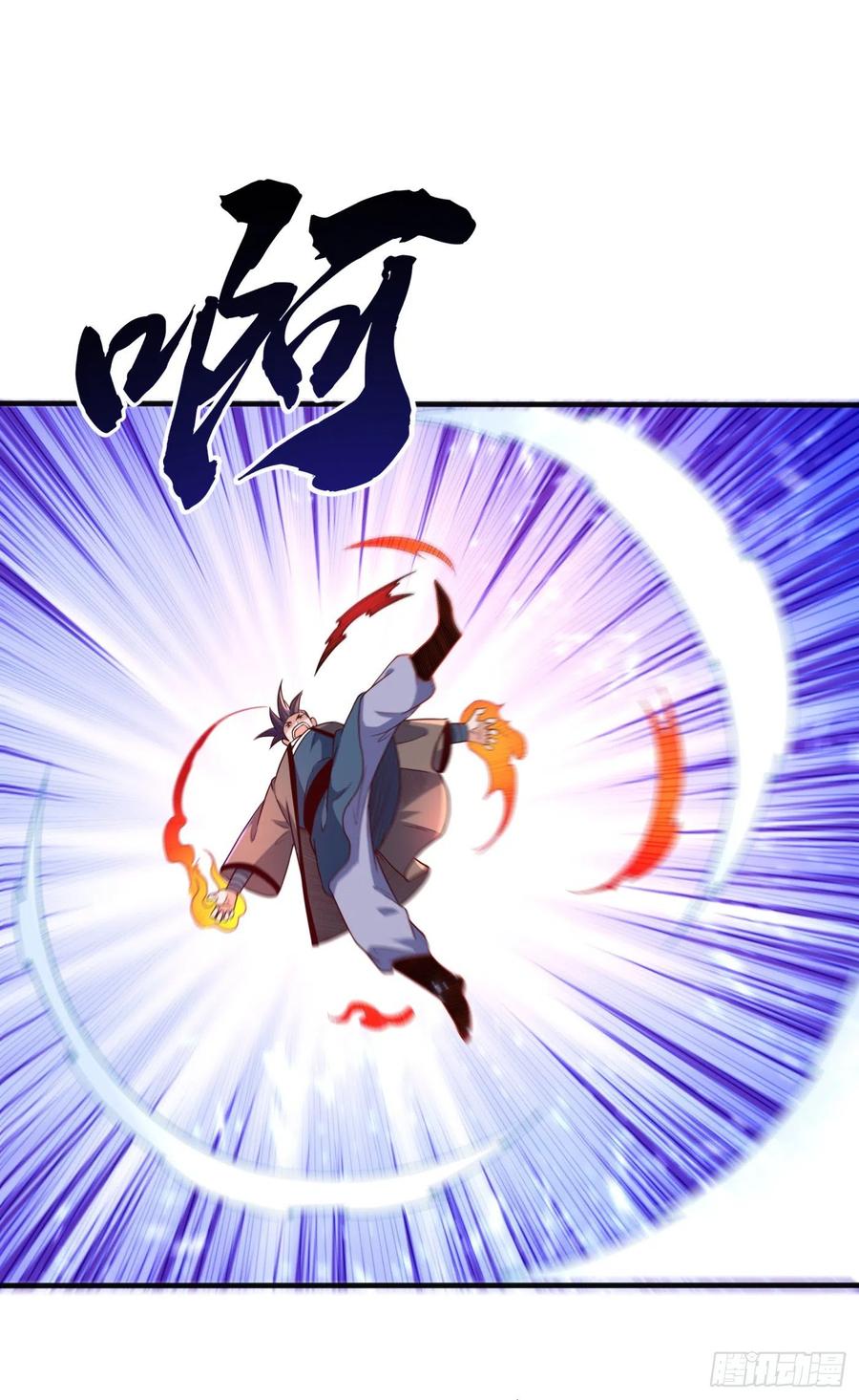 Wu ni ตอนที่ 77 หน้า 3