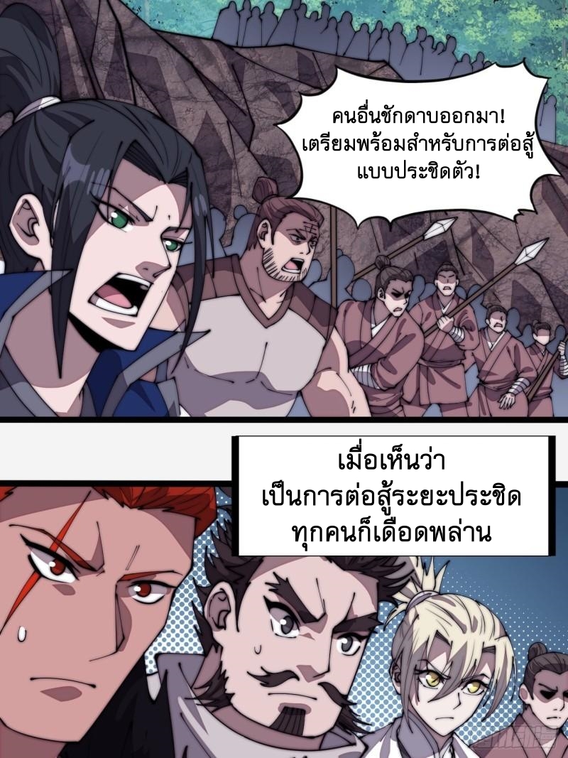 Starting a Mountain ตอนที่ 290 หน้า 22