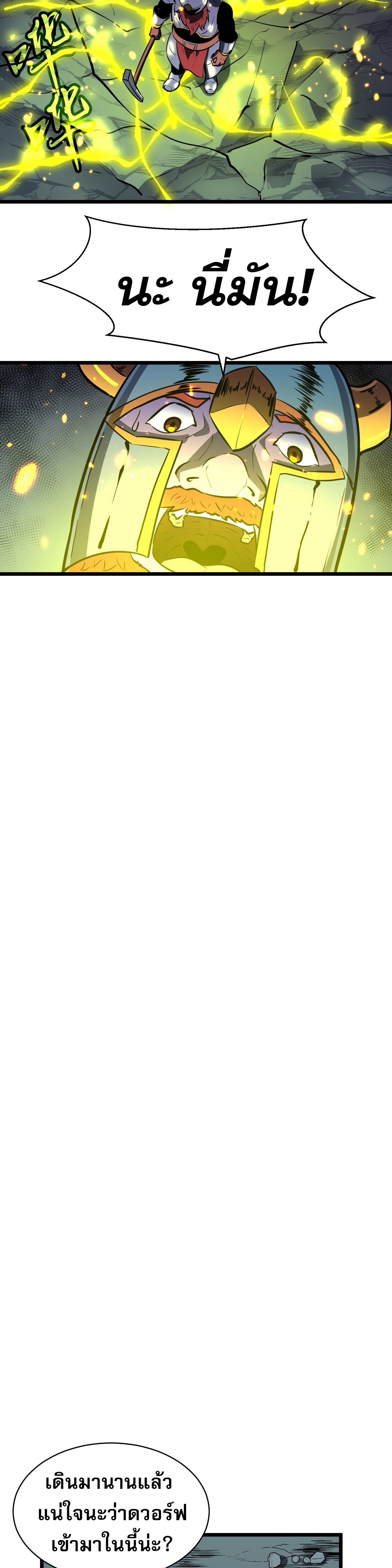 [ชนจีน]จอมมารหย่งชิง ตอนที่ 10 หน้า 14