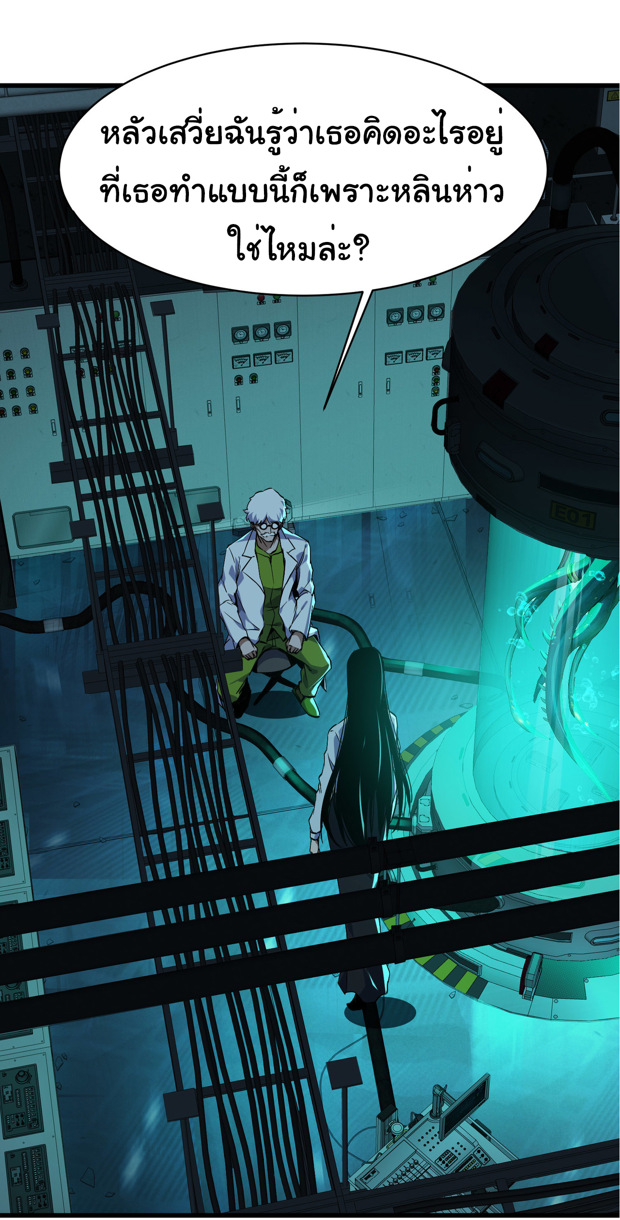 เริ่มต้นวิวัฒนาการจากปลาคาร์พสู่มังกร! ตอนที่ 7 หน้า 40