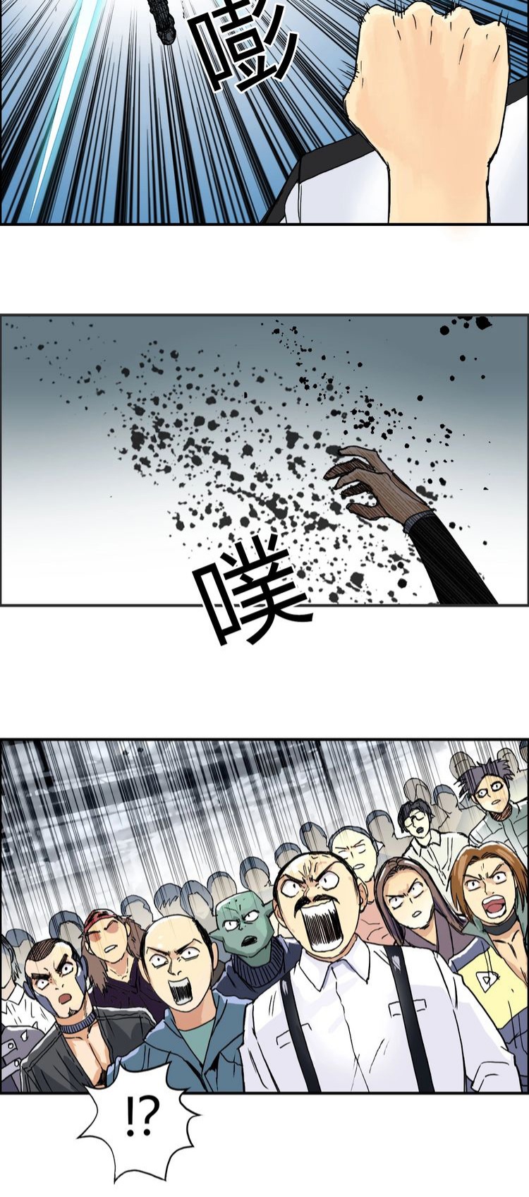 Super cube ตอนที่ 15 หน้า 2