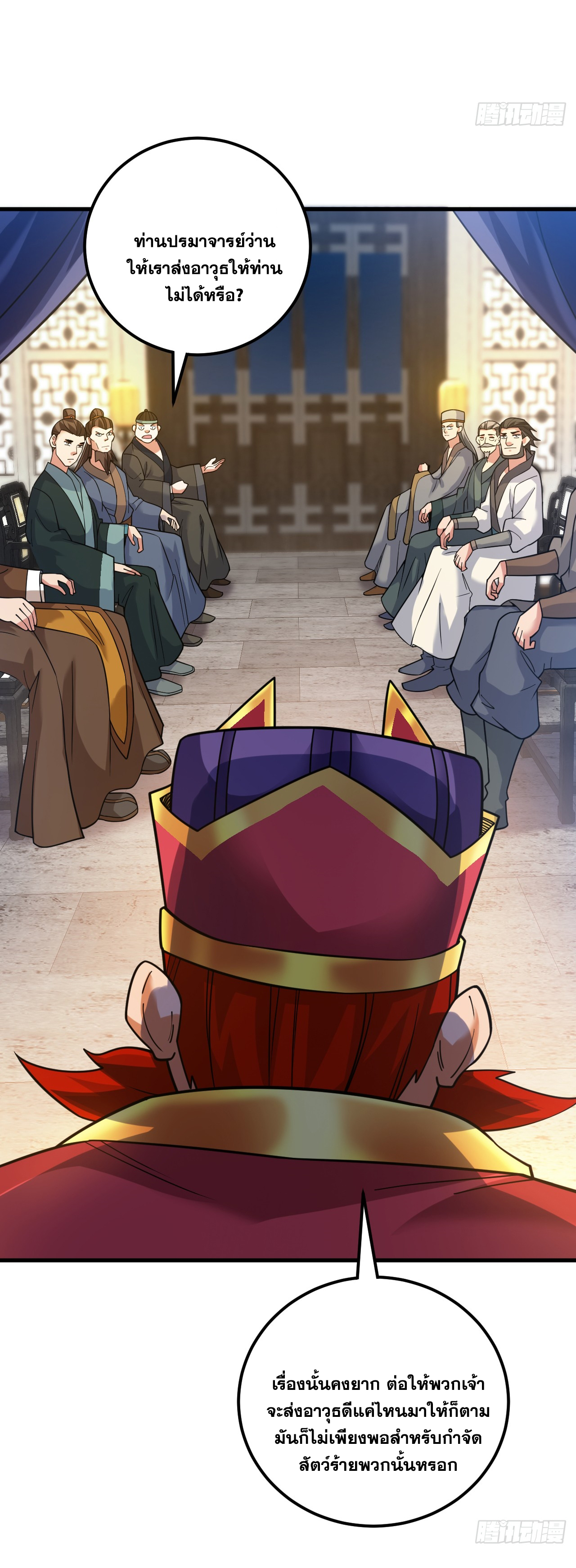 ข้าอยู่อย่างสันโดษมากว่า 100,000 ปี (ทันจีน) ตอนที่ 88 หน้า 15