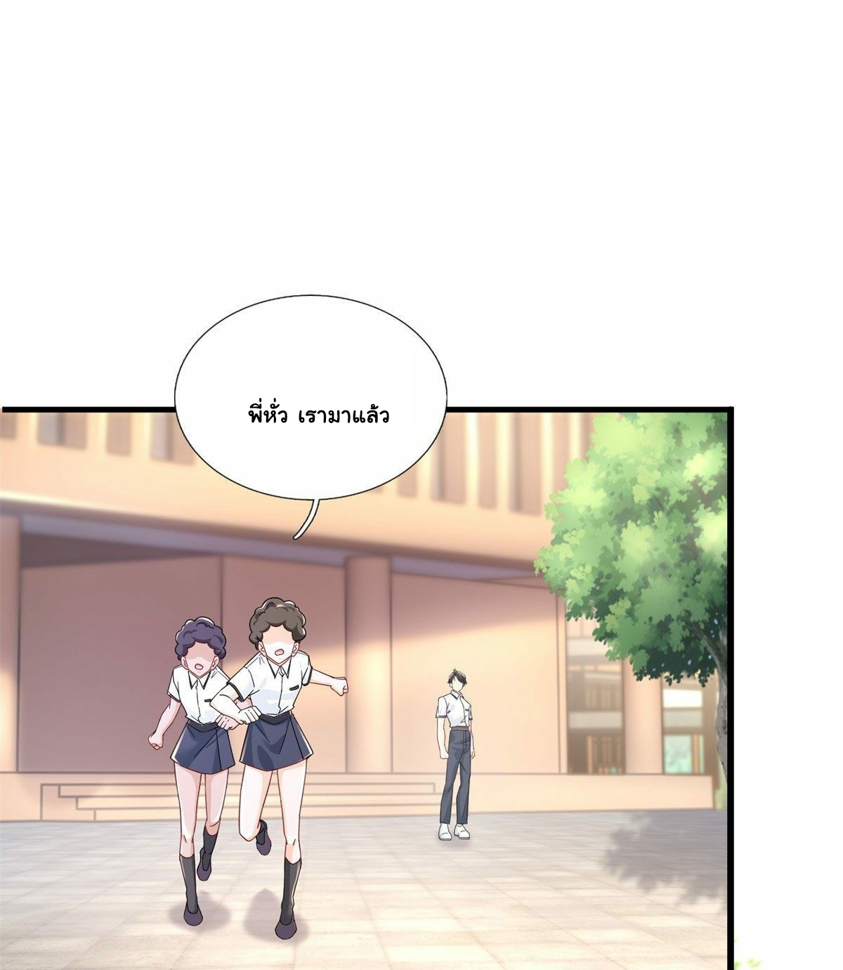 The new best all-rounder  ผู้แข็งแกร่งรอบด้าน ตอนที่ 5 หน้า 16