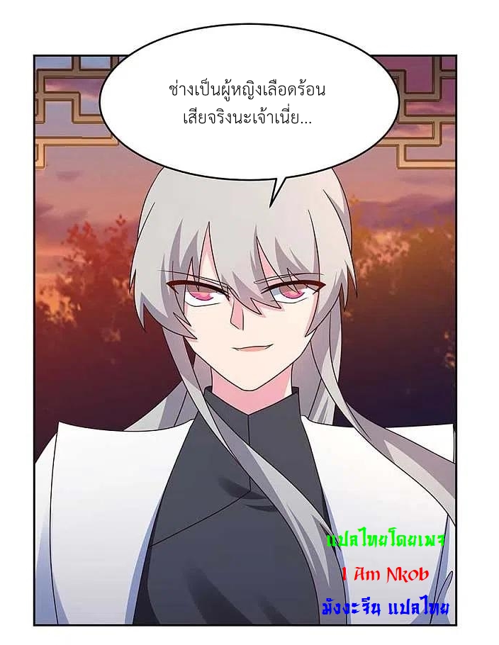 Above All Gods เทพยุทธเหนือเทวะ ตอนที่ 245 หน้า 4