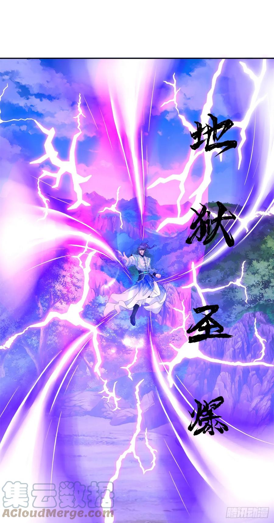 จักรพรรดิวิญญาณศักดิ์สิทธิ์ (ทันจีน) ตอนที่ 290 หน้า 5