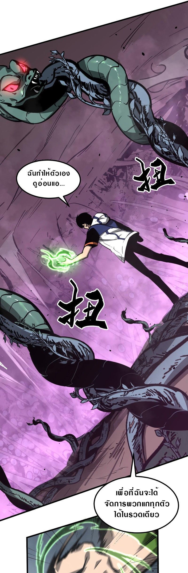 Super Evolution ตอนที่ 41 หน้า 17