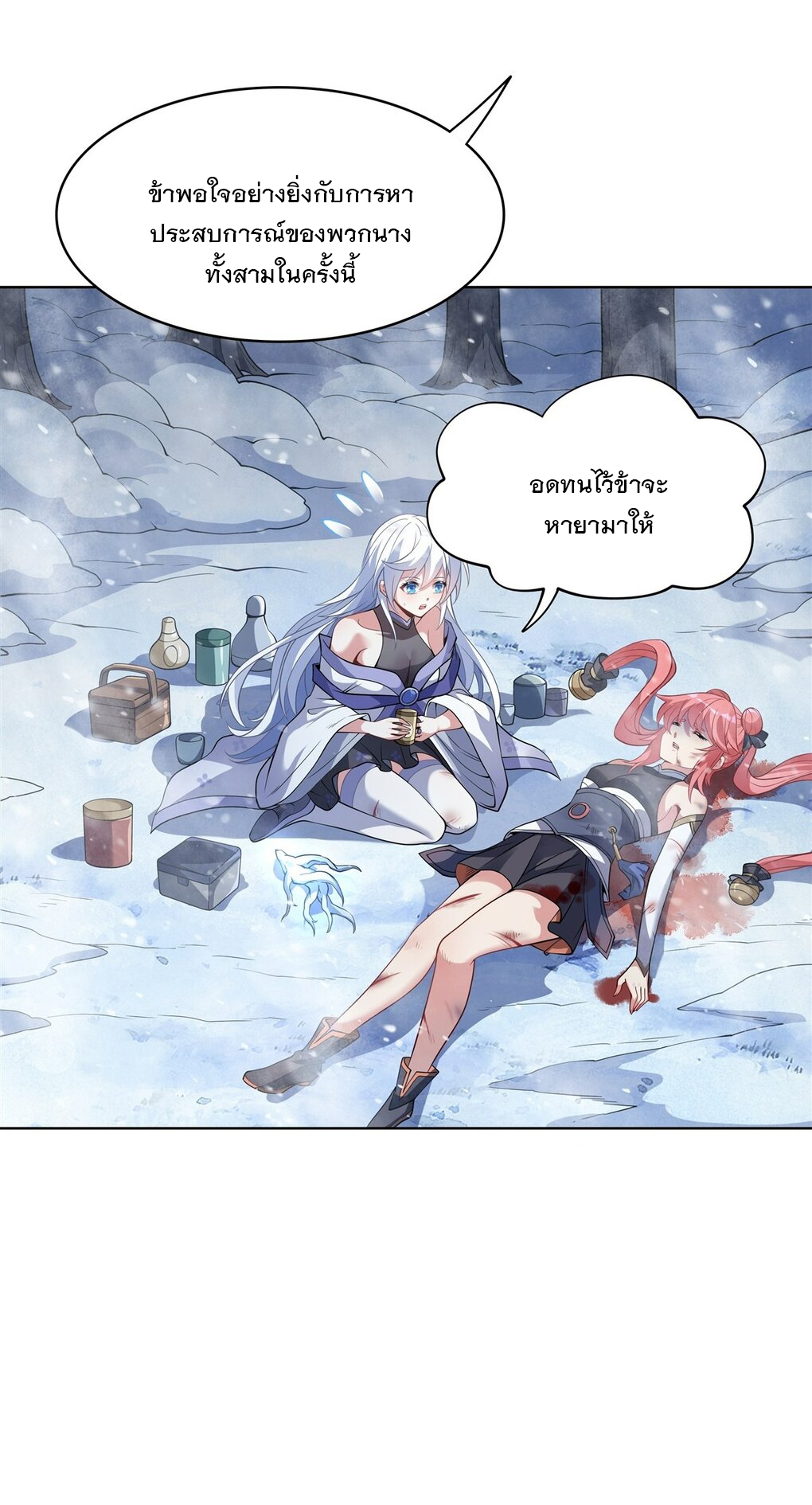 ศิษย์ของข้าล้วนมีอนาคตที่ยิ่งใหญ่ (ชนจีน) ตอนที่ 52 หน้า 39