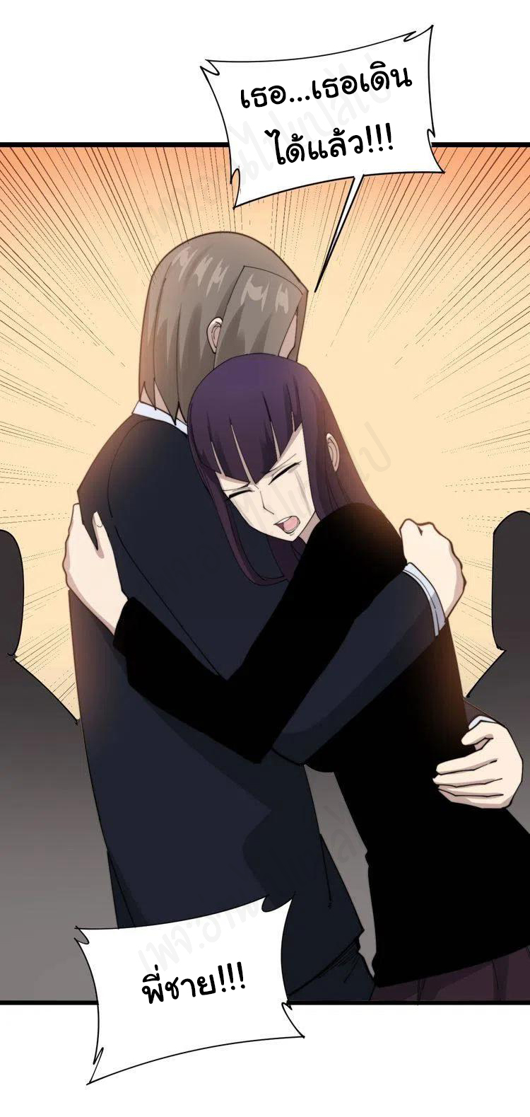 Bad Hand Witch Doctor สุดยอดพ่อมดหมอผี ตอนที่ 191 หน้า 4