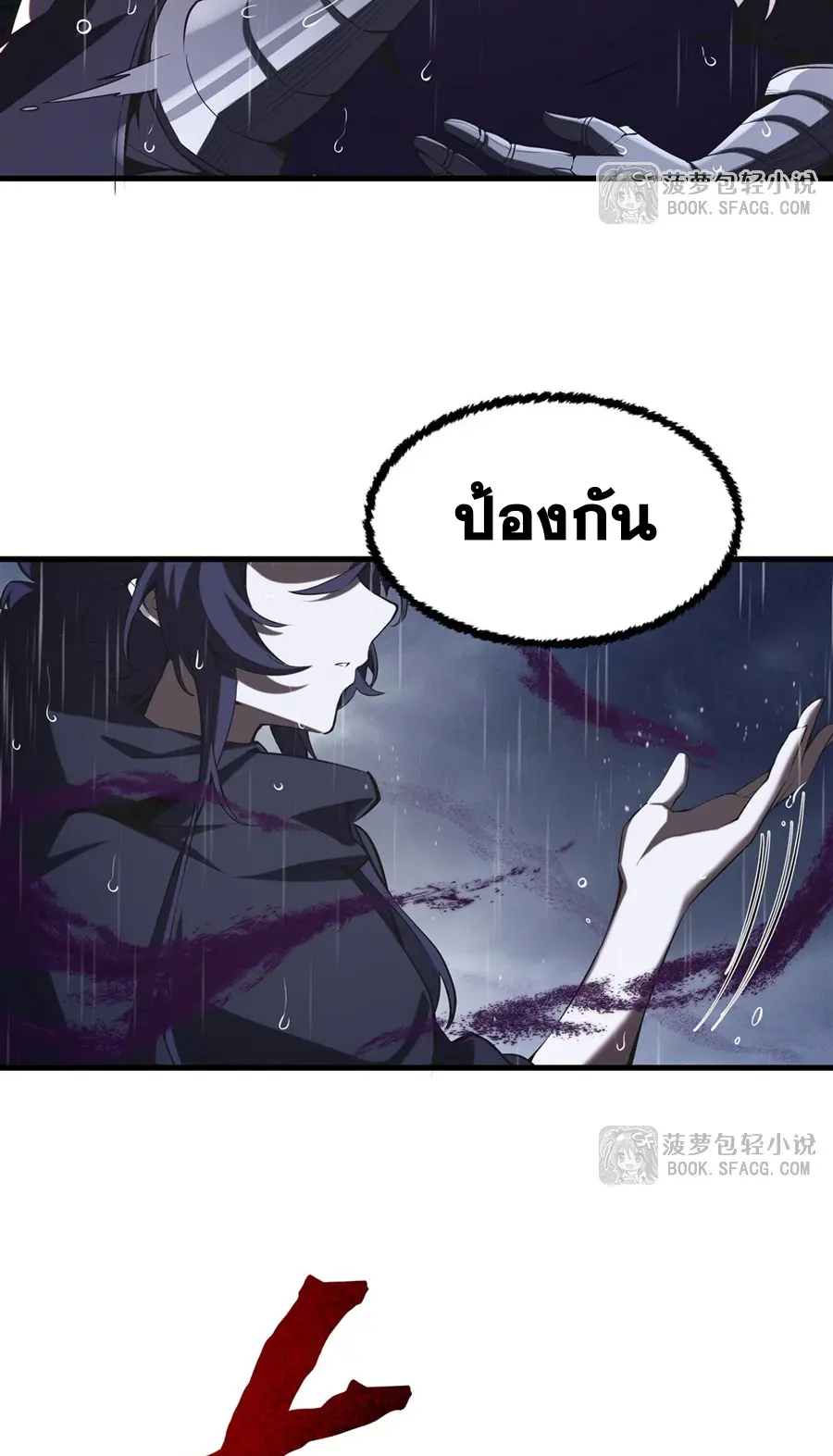 ตัวร้ายผมทองในนิยายตัวเอกหญิงสุดแกร่งก็อยากมีความสุข ตอนที่ 22 หน้า 6