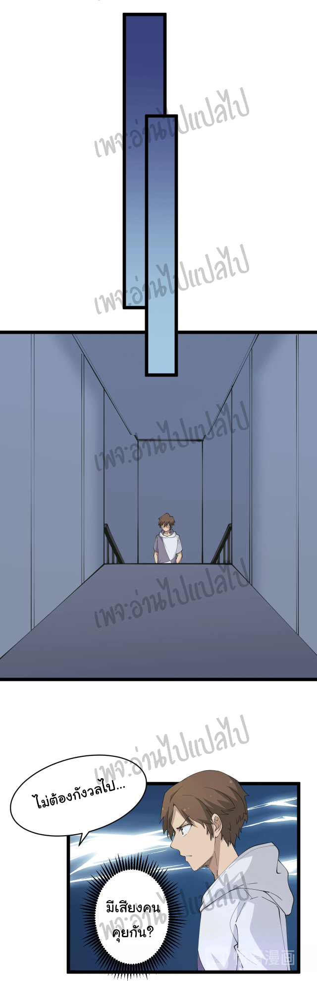 Sanjie Taobao Store ระบบร้านค้าเทพเจ้า ตอนที่ 65 หน้า 13