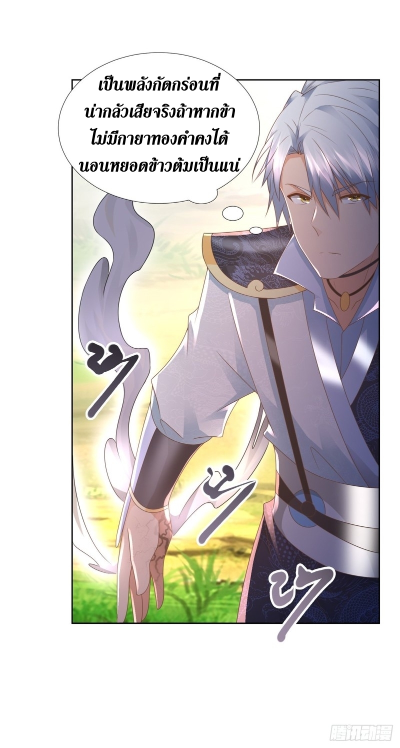 Zhi Zun Chong Sheng ตอนที่ 17 หน้า 18