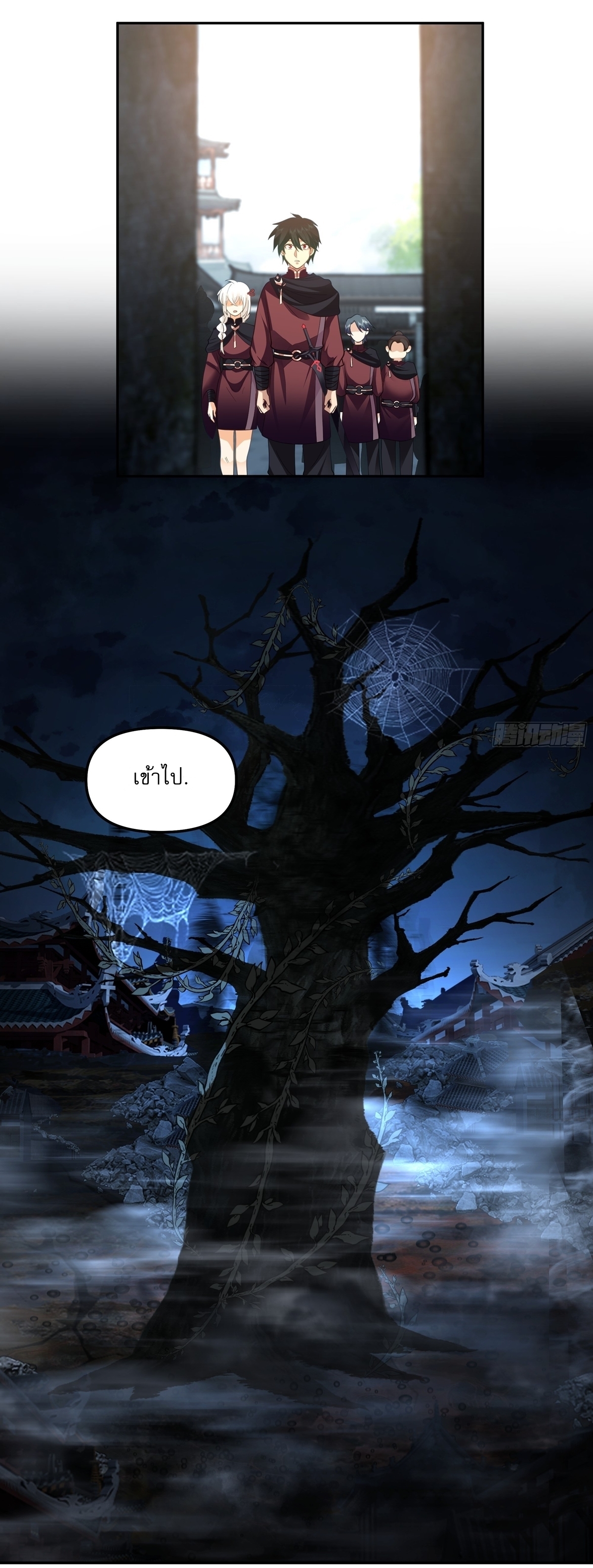 I Will Bury The Gods ข้าจะล้างบางเหล่าทวยเทพ ตอนที่ 22 หน้า 8