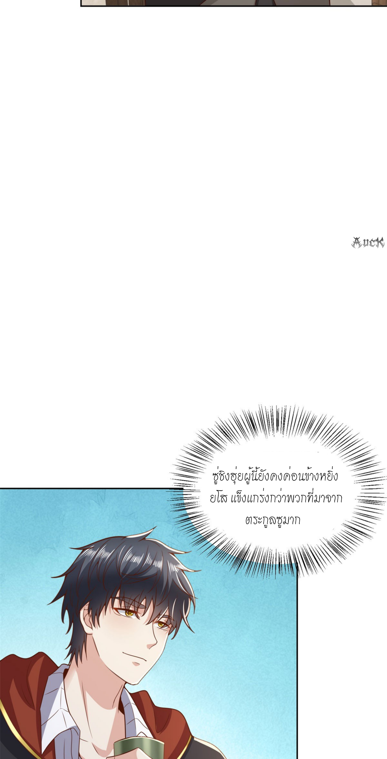 เทพเจ้าแห่งสงครามที่แข็งแกร่งที่สุดของเมือง ตอนที่ 18 หน้า 28