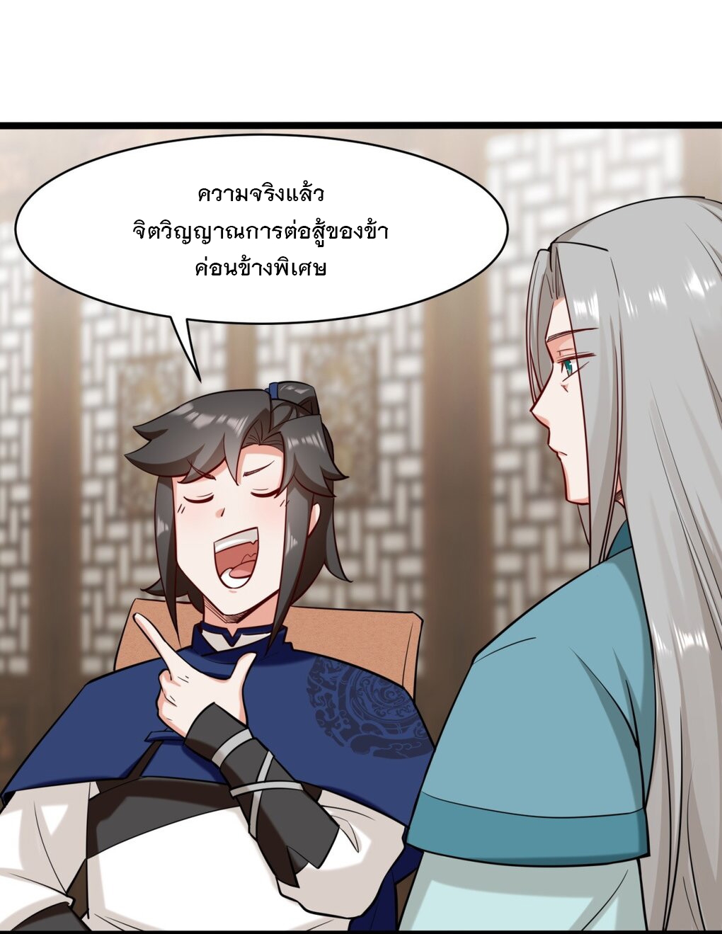 ข้าคือผู้กลืนกินไร้ที่สิ้นสุด (ชนจีน) ตอนที่ 51 หน้า 13