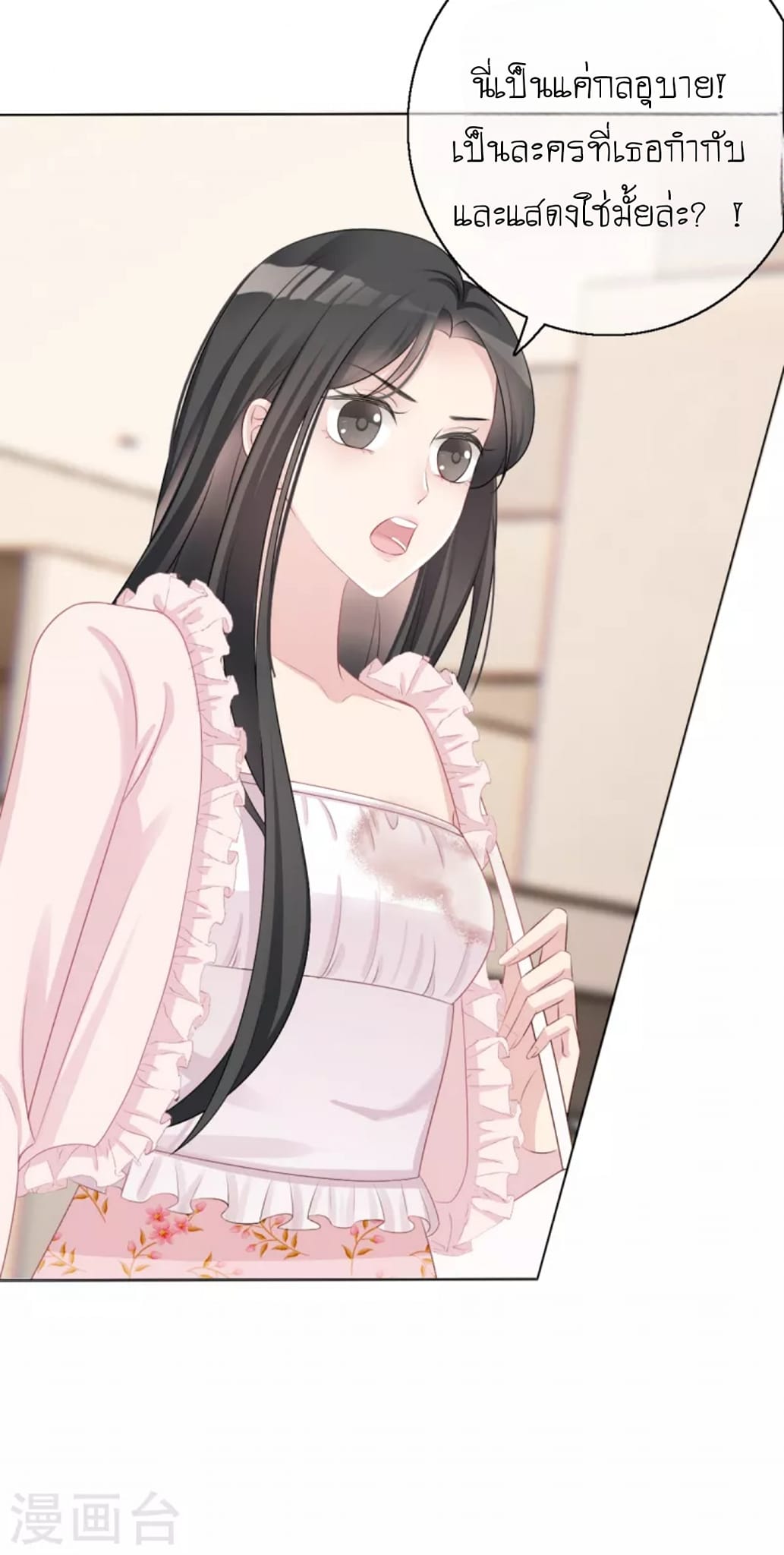 (จบแล้ว) Be An Idol Starting From Zero ตอนที่ 4 หน้า 12