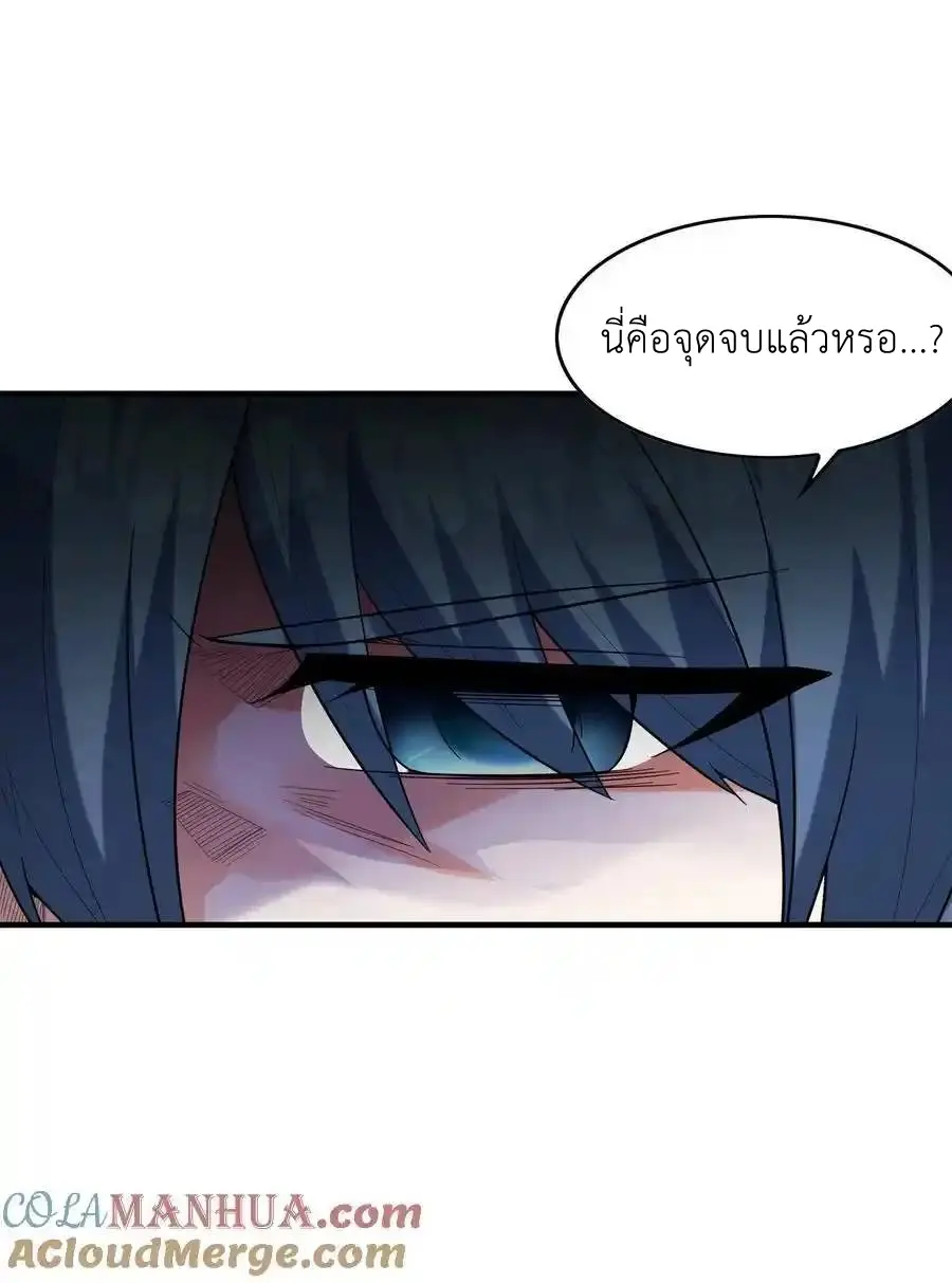 My Harem Is Entirely Female Demon Villains ตอนที่ 119 หน้า 13
