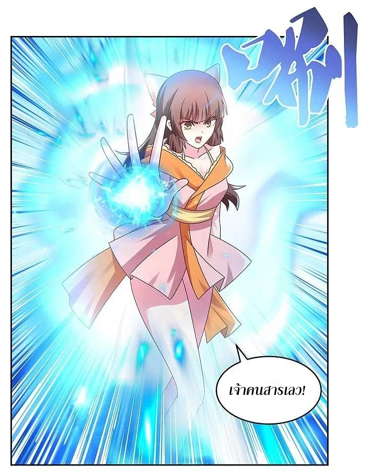 Above All Gods เทพยุทธเหนือเทวะ ตอนที่ 238 หน้า 5