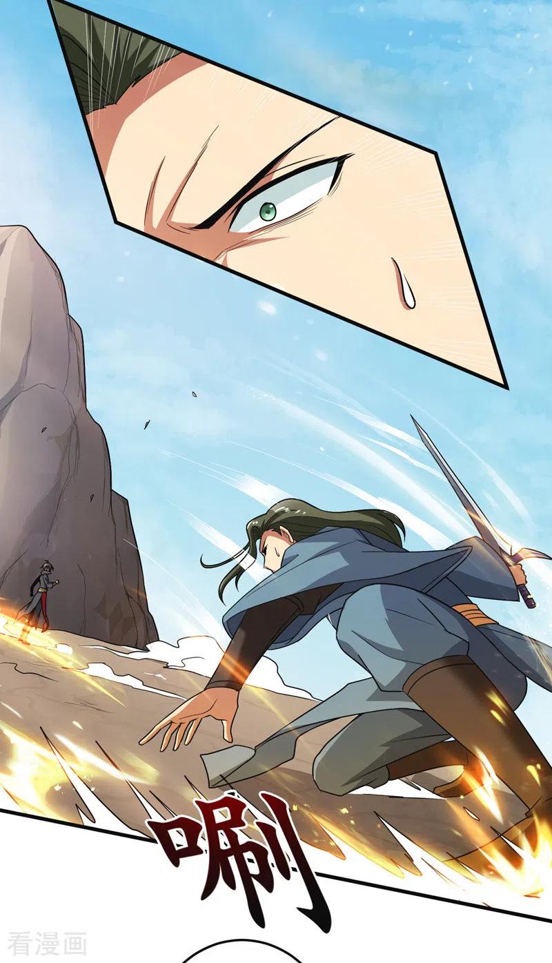 One Sword Reigns Supreme ตอนที่ 72 หน้า 3