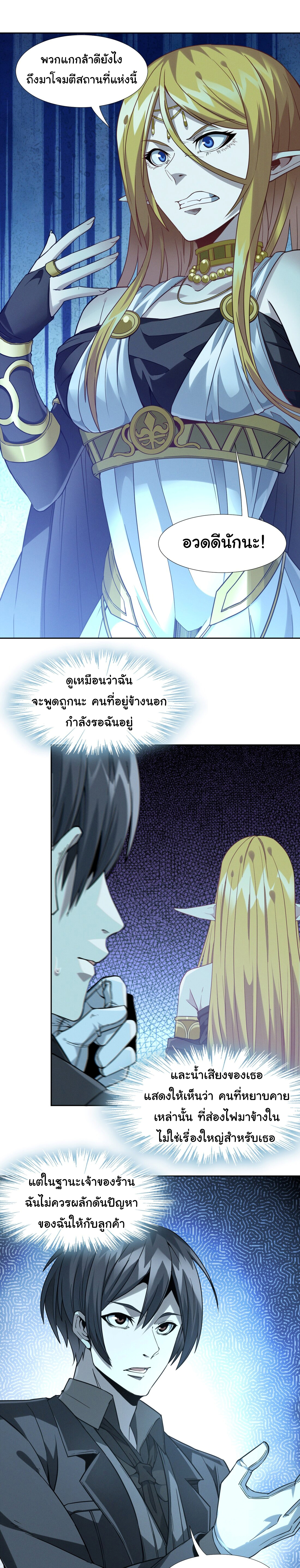 i'm really not the demon god's lackey ตอนที่ 23 หน้า 22