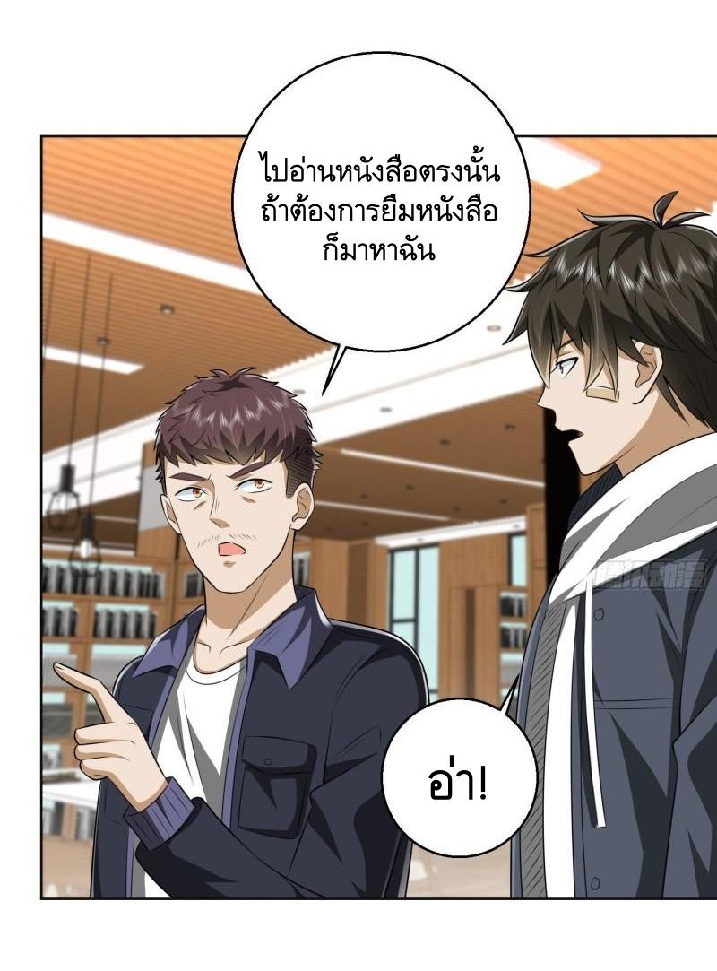 THE FIRST ORDER ตอนที่ 150 หน้า 41