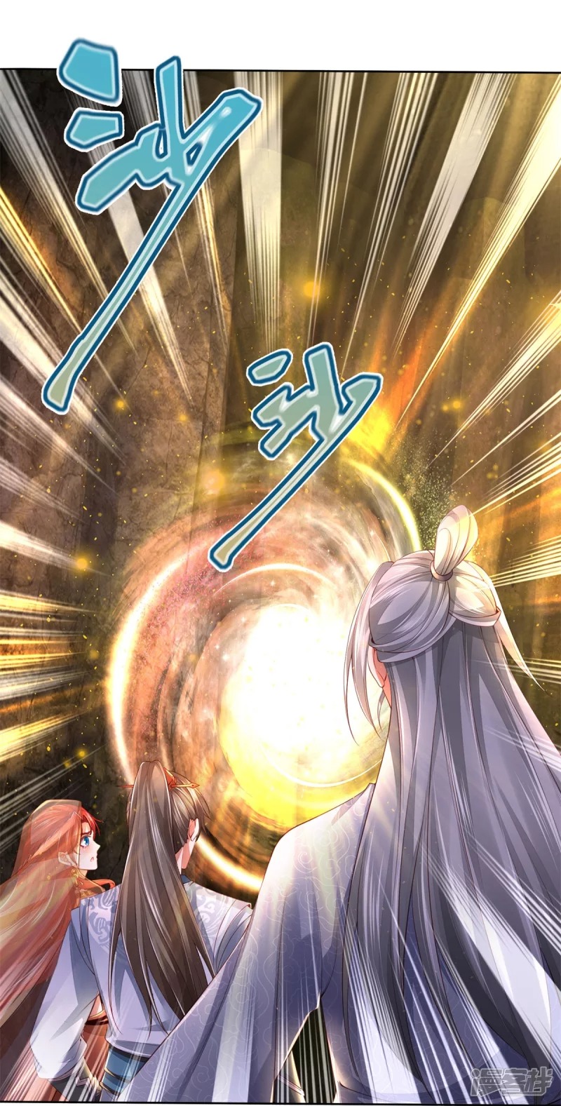 Sky Sword God ตอนที่ 13 หน้า 20