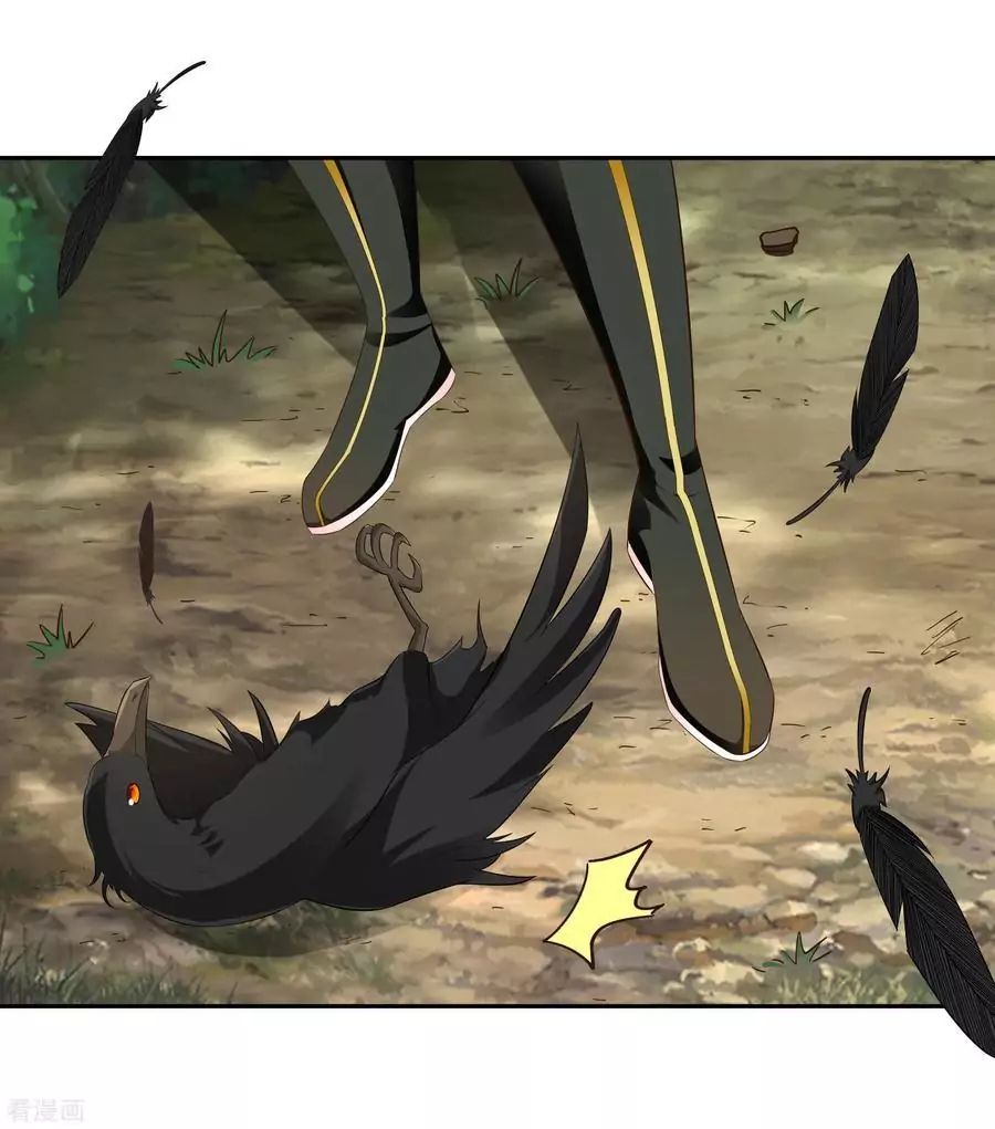 Wu Ling Sword Master ตอนที่ 17 หน้า 27