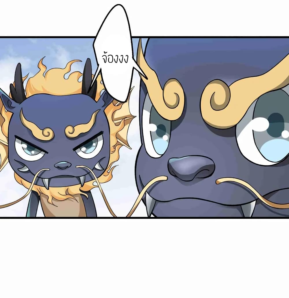 Super Warrior in Another World ทหารเซียนไปหาเมียที่ต่างโลก (กำลังแปลอยู่) ตอนที่ 63 หน้า 3