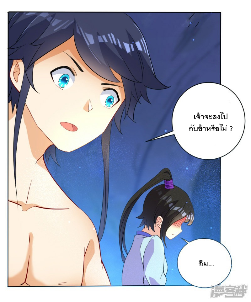 ข้ารับใช้ชั้นหนึ่ง ตอนที่ 16 หน้า 22