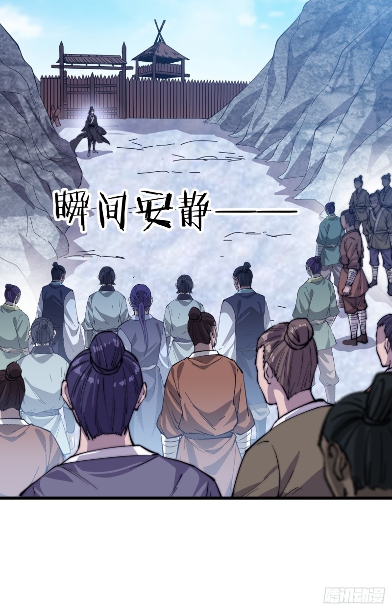 Starting a Mountain ตอนที่ 84 หน้า 14