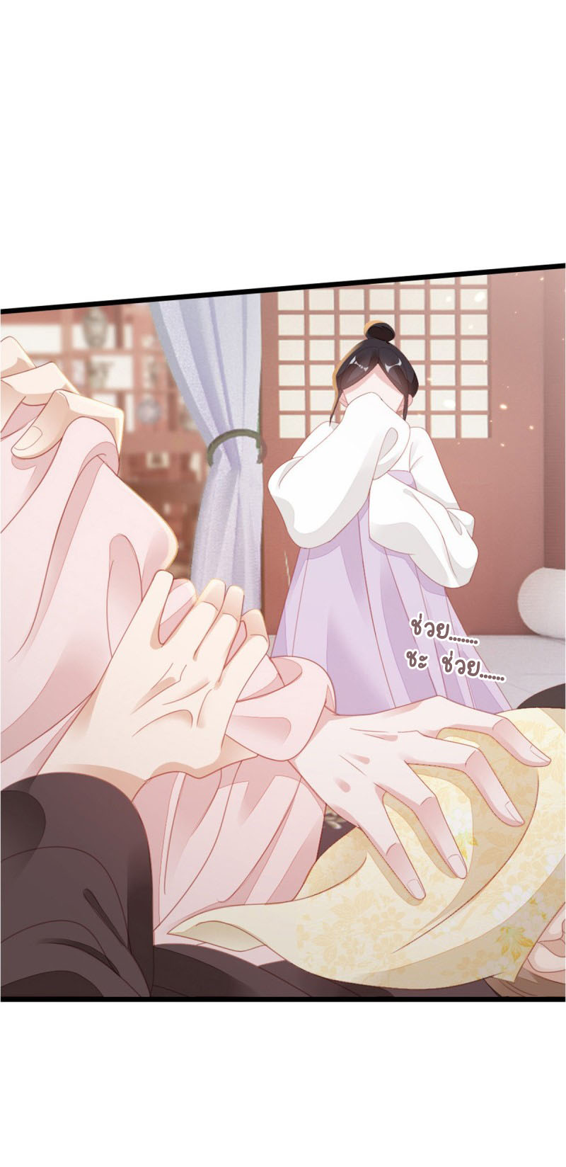 ระบบเปลี่ยนชะตายัยตัวร้าย ตอนที่ 54 หน้า 31