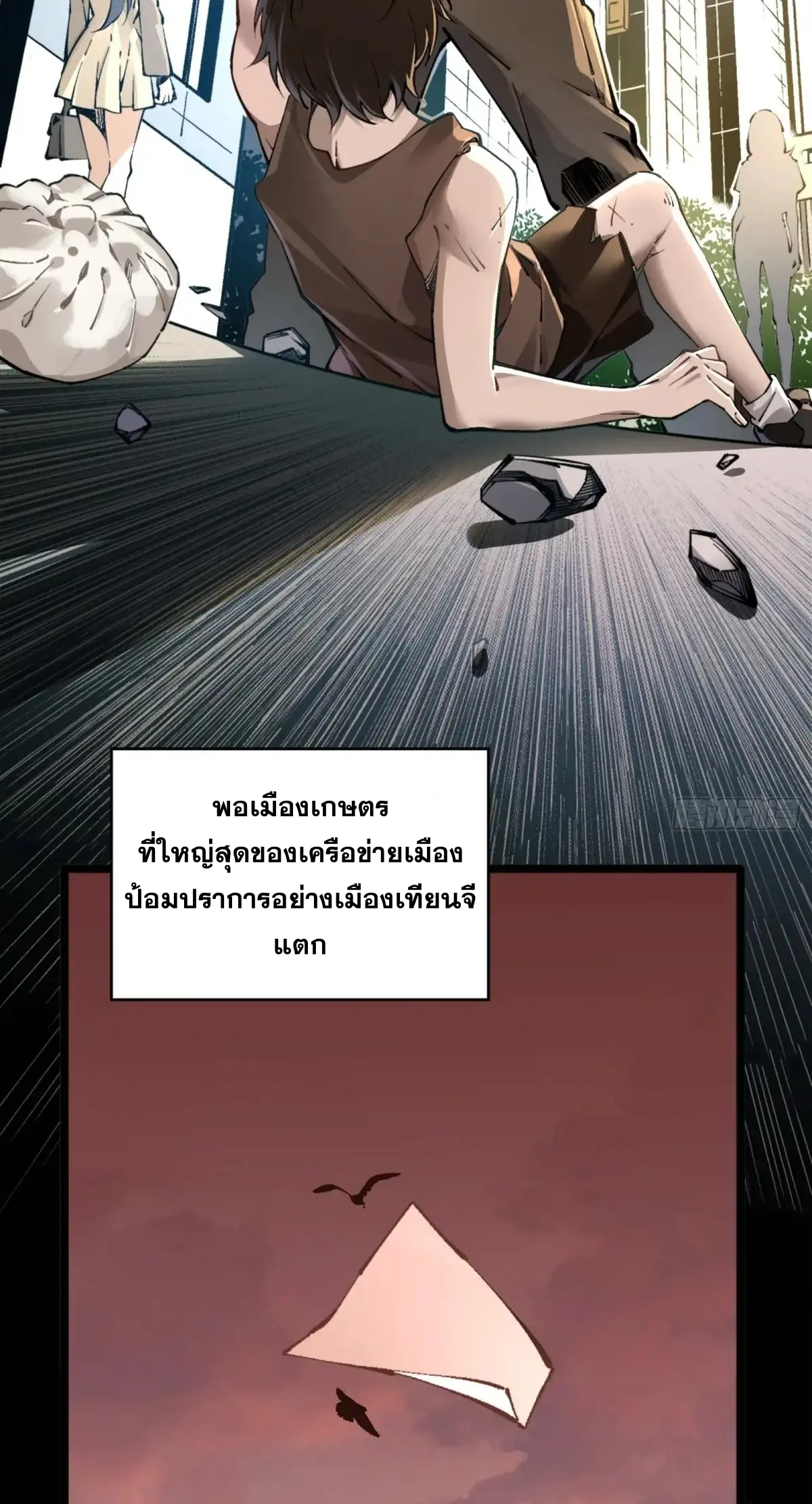 Steel Covenant ตอนที่ 28 หน้า 10