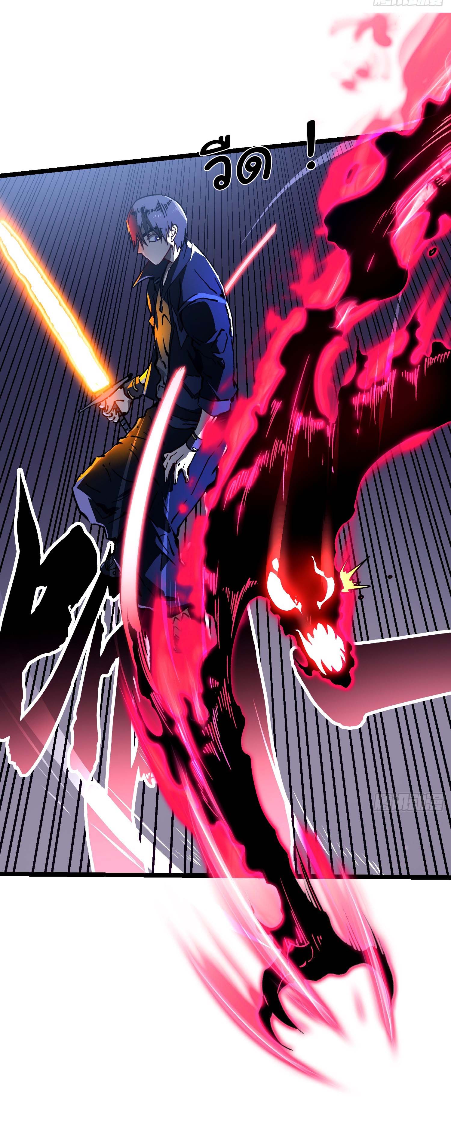 ขอให้ข้าเป็นราชาเเห่งเหล่ามอนเตอร์ ( starting from awakening the king of monsters ) ตอนที่ 19 หน้า 26