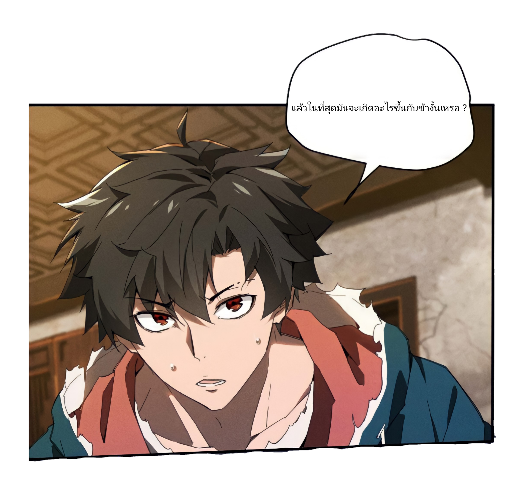 สวรรค์นภาหมื่นบรรพกาล ตอนที่ 8 หน้า 45