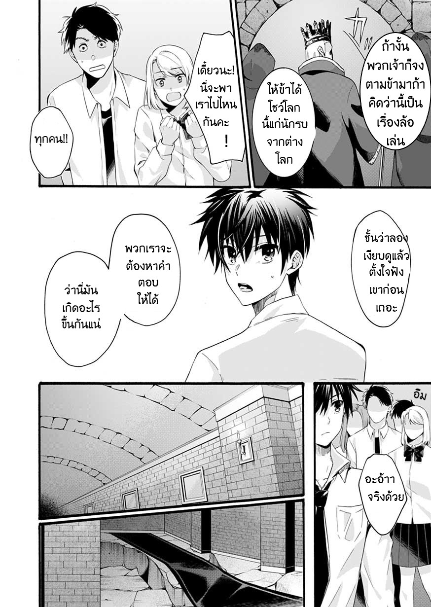 ISEKAI NO SENSHI TOSHITE KUNI NI MANEKARETA KEDO ตอนที่ 1 หน้า 15