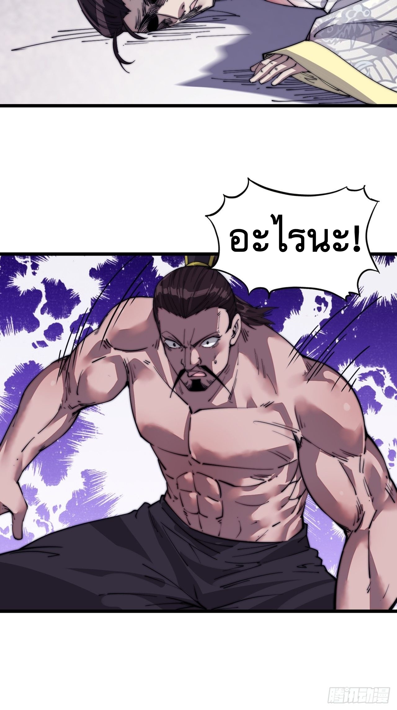 Starting a Mountain ตอนที่ 13 หน้า 21