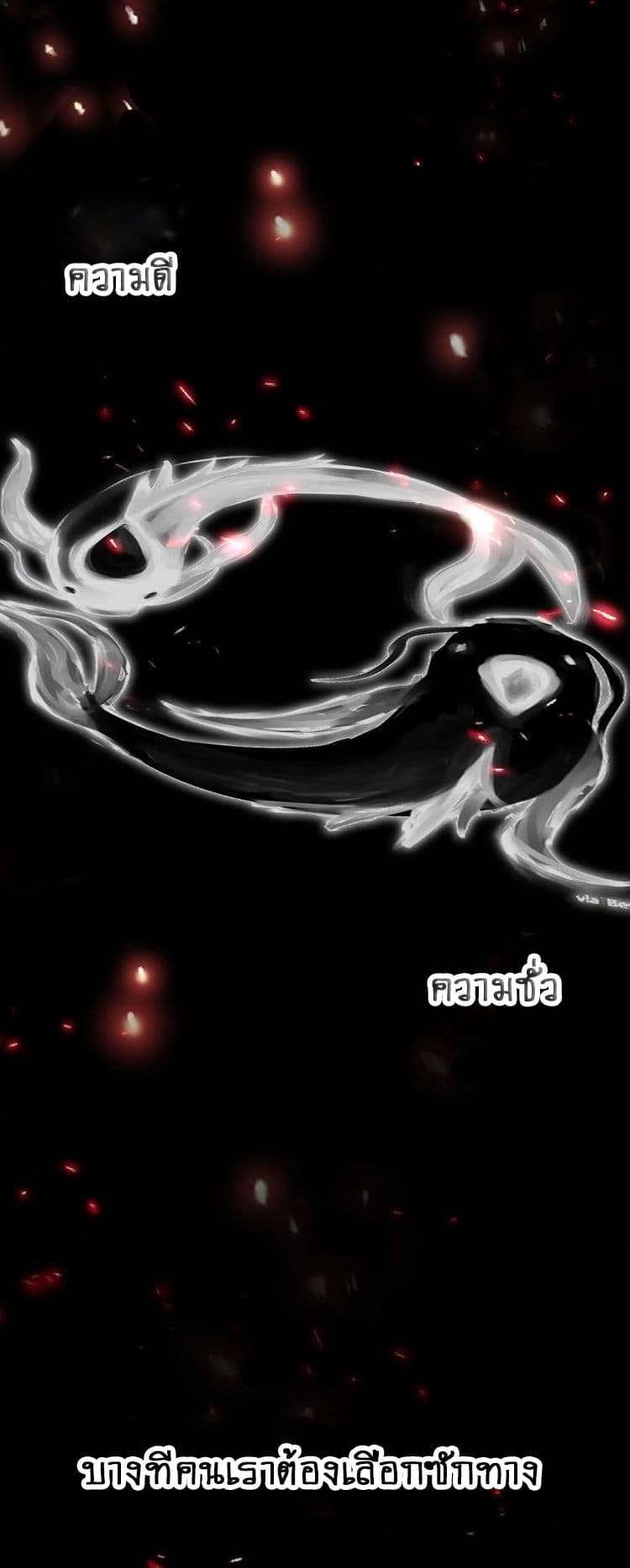 หมดยุคพระเอกเกิดใหม่ด้วยระบบโคตรเลว ตอนที่ 1 หน้า 2