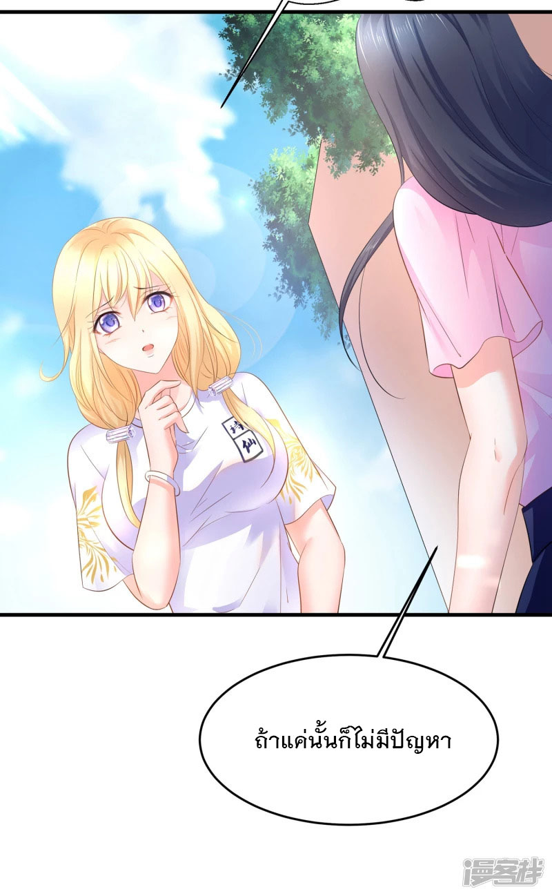 ระบบแห่งการล้างแค้น ตอนที่ 13 หน้า 42