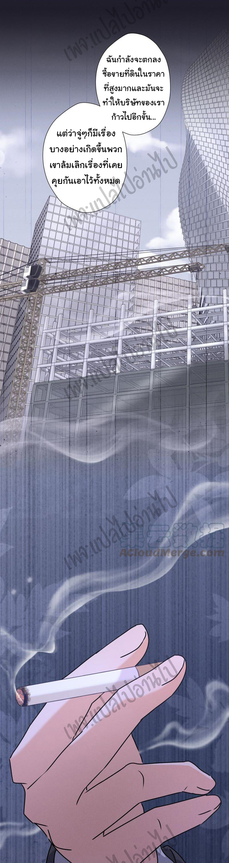 Lu Feng is the best son-in-law สุดยอดลูกเขย "ลู่เฟิง" ตอนที่ 31 หน้า 13