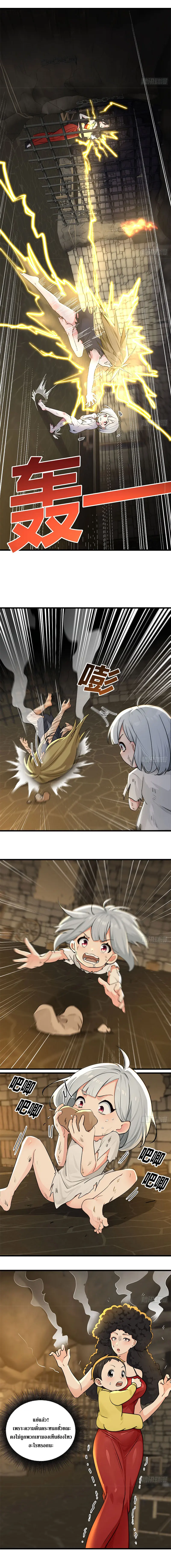 เกิดใหม่แล้วดันถูกศัตรูเปย์จนไร้เทียมทาน ตอนที่ 4 หน้า 7