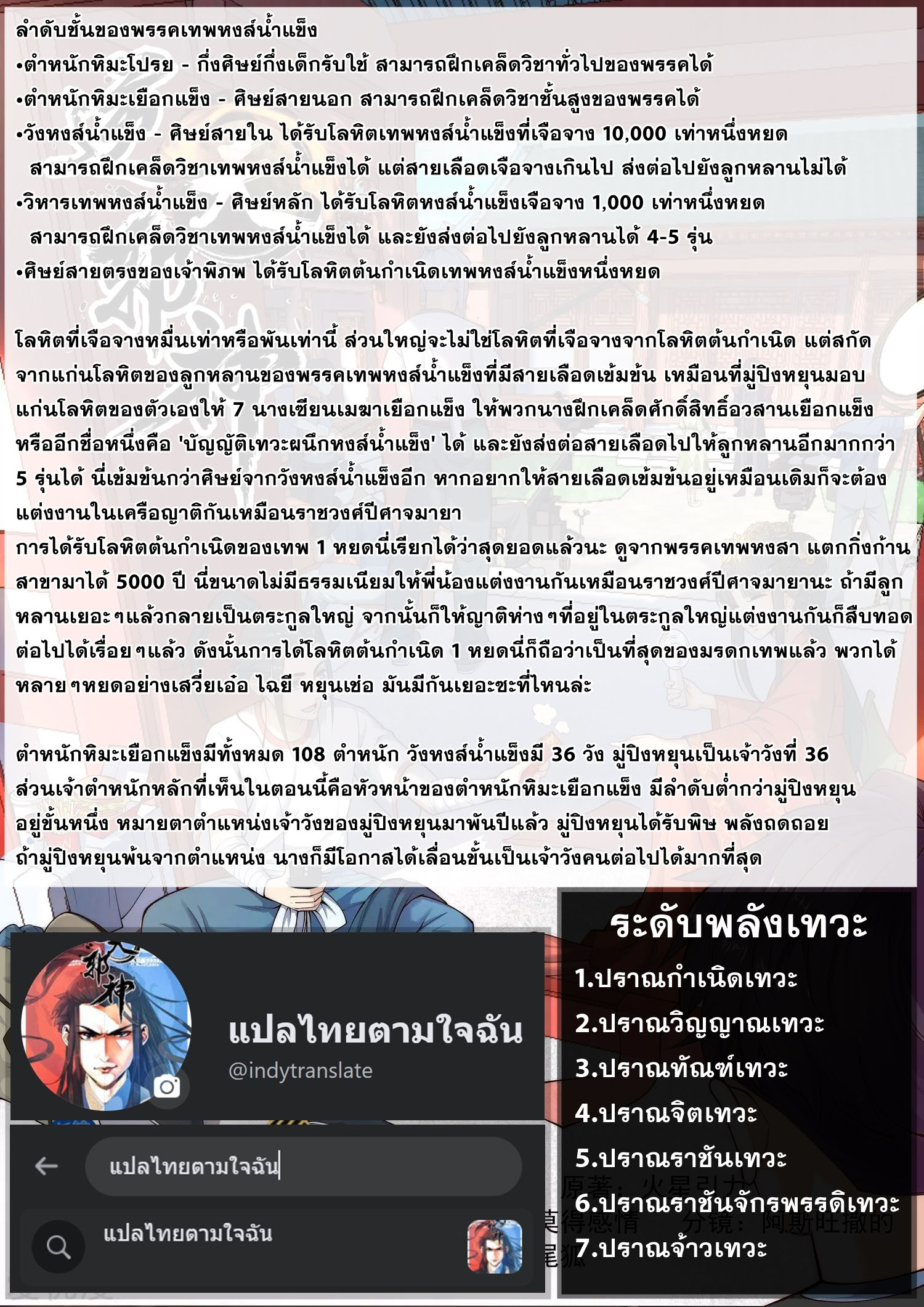 Against the Gods - อสูรพลิกฟ้า ตอนที่ 503 หน้า 10