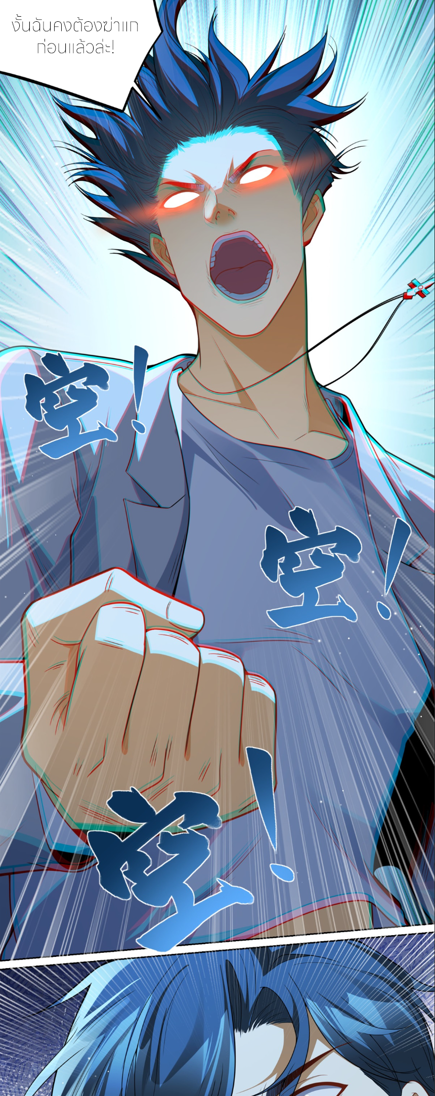 เส้นทางเซียน: ทวงคืนความทรงจำ 🎞️ ตอนที่ 10 หน้า 21