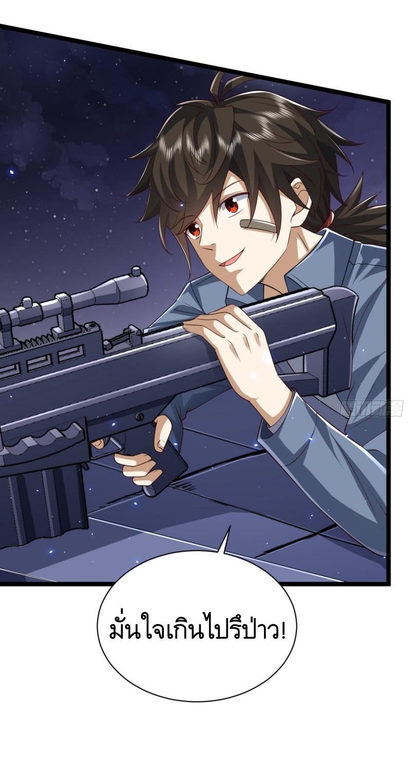 THE FIRST ORDER ตอนที่ 252 หน้า 44